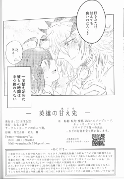 Page 18 of Eiyuu no Amaesaki