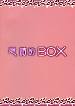 Page 2 of Omodume BOX 45