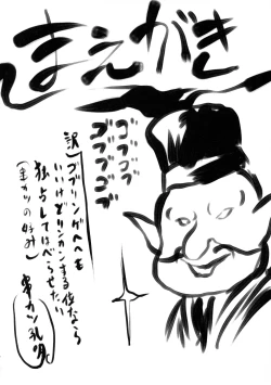 Page 4 of Omodume BOX 45