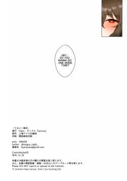 Page 13 of Tewi to Hitobanjuu