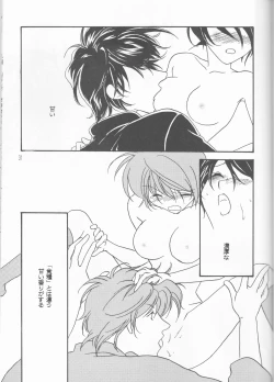 Page 31 of Kagayai usagi