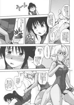 Page 17 of Manga Chocolate Bustier vol. 4