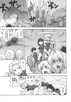 Page 7 of Manga Chocolate Bustier vol. 4