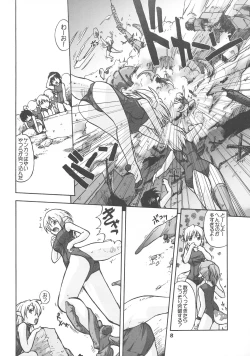 Page 8 of Manga Chocolate Bustier vol. 4