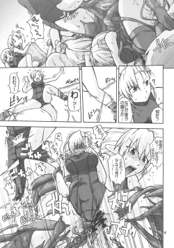 Page 9 of Manga Chocolate Bustier vol. 4