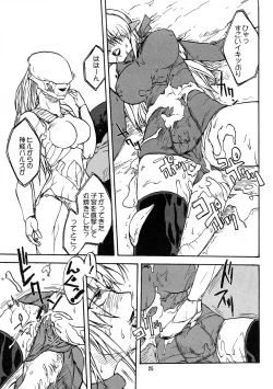 Page 25 of Manga Chocolate Bustier vol. 2