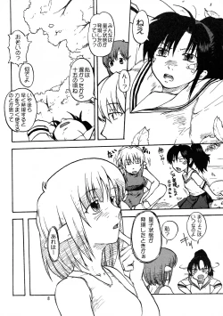 Page 8 of Manga Chocolate Bustier vol. 2