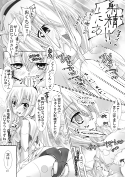 Page 12 of Ruruna-san to H Suru Hon