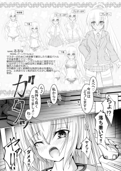 Page 3 of Ruruna-san to H Suru Hon