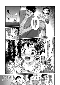 Page 4 of Otsumu Massa~ge Hajimemasho