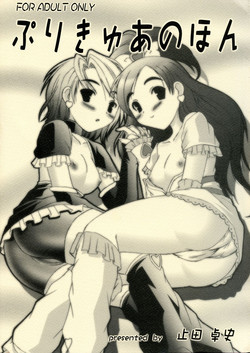 Download Precure no Hon