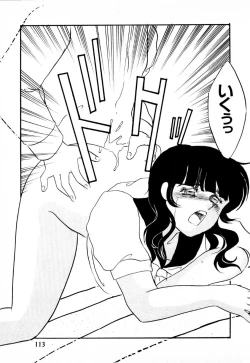 Page 108 of Mitsuraku e no Shoutaijou