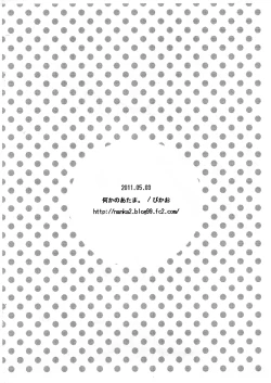 Page 2 of Ochinpo Netsu ga Tomaranai no...