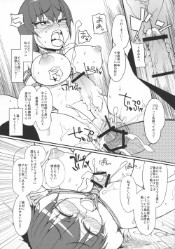 Page 19 of Iinchou Houkei Chinyuu Dorei 5