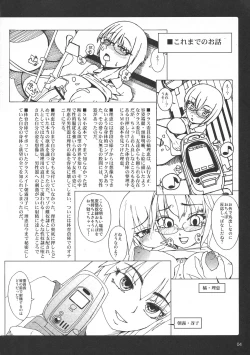 Page 4 of Iinchou Houkei Chinyuu Dorei 5