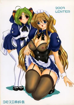 Page 2 of dokidoki Angel II