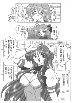 Page 34 of dokidoki Angel II