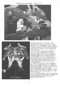 Page 35 of dokidoki Angel II