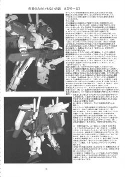 Page 36 of dokidoki Angel II