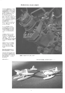 Page 39 of dokidoki Angel II