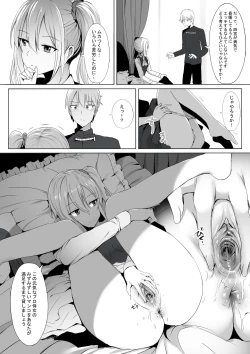 Page 10 of Shinomiya no Maid wa Tokojyouzu~ Professional Jintai Onahole