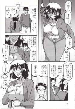 Page 21 of Akebi no Mi - Chizuru katei