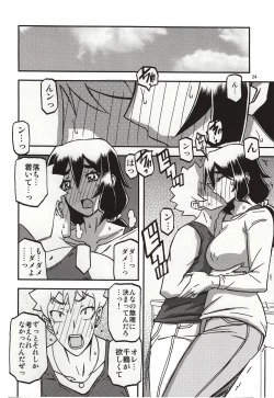 Page 23 of Akebi no Mi - Chizuru katei