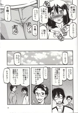 Page 24 of Akebi no Mi - Chizuru katei