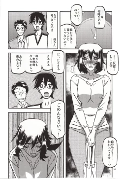 Page 29 of Akebi no Mi - Chizuru katei