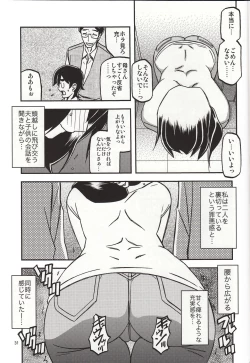 Page 30 of Akebi no Mi - Chizuru katei