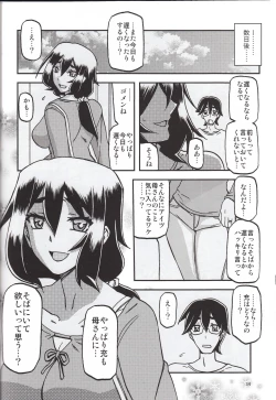 Page 33 of Akebi no Mi - Chizuru katei