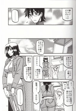 Page 8 of Akebi no Mi - Chizuru katei