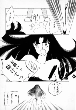 Page 139 of Hajimaru Yoru no Tame ni