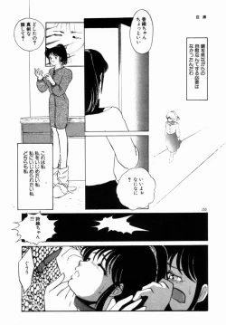 Page 146 of Hajimaru Yoru no Tame ni