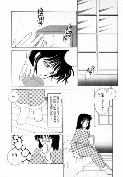 Page 24 of Hajimaru Yoru no Tame ni