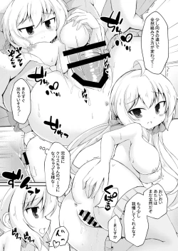 Page 14 of Chris-chan to Souiu Koto o Ie de Suru Hon