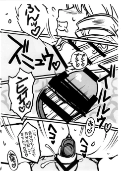 Page 9 of Futanari Ushiko Namahousou!