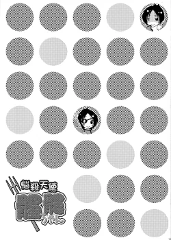 Page 11 of Nousatsu Tenshi Dokuro-chan