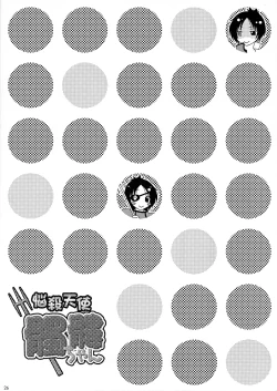 Page 28 of Nousatsu Tenshi Dokuro-chan