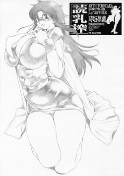 Download YOMI CHICHI SHIBORI