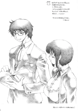 Page 28 of Nene Yomi