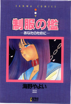 Download Seifuku no Ori