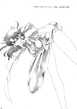 Page 36 of Yomi Chichi