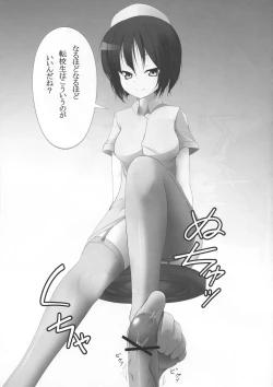 Page 7 of Denpa na Kanojo