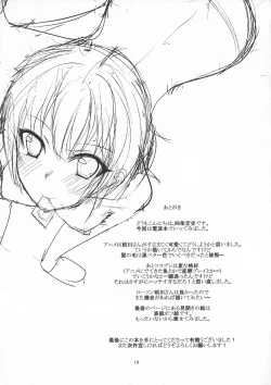 Page 18 of Maekawa-san to COSplay