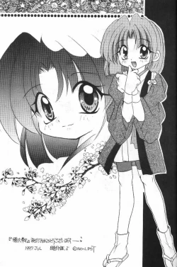 Page 22 of Tsubaki Taisen