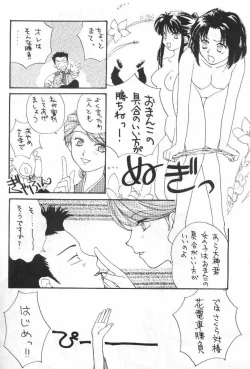 Page 25 of Tsubaki Taisen