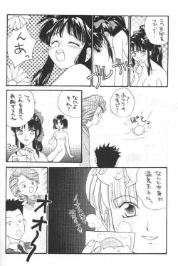 Page 29 of Tsubaki Taisen