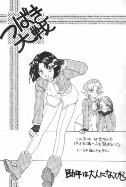 Page 2 of Tsubaki Taisen