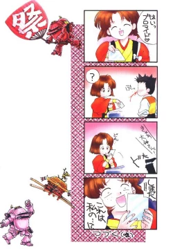 Page 34 of Tsubaki Taisen